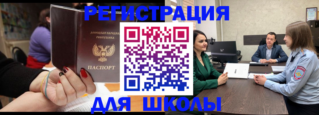 прописка поиск в Евпатории