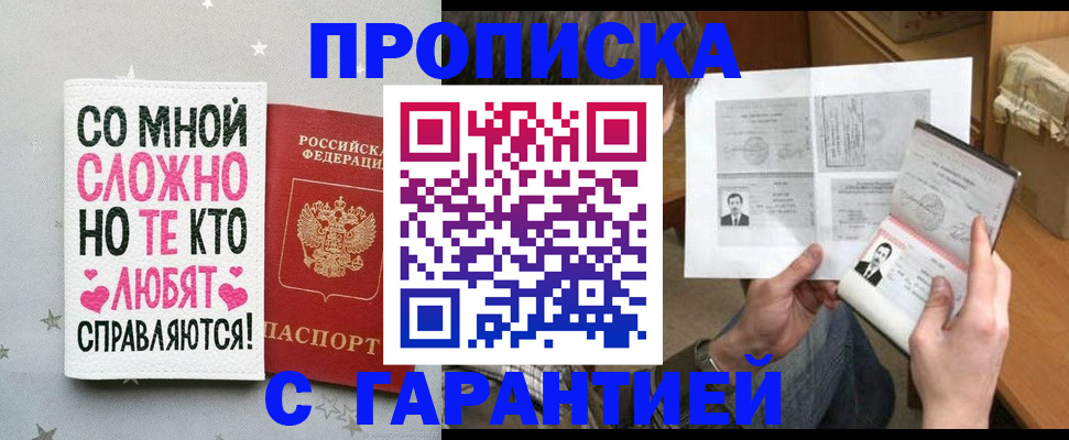 регистрация в Евпатории