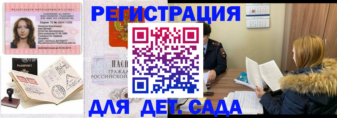 прописка поиск в Евпатории