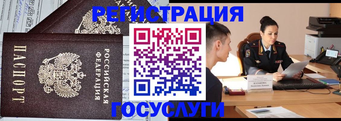 прописка для военкомата в Евпатории