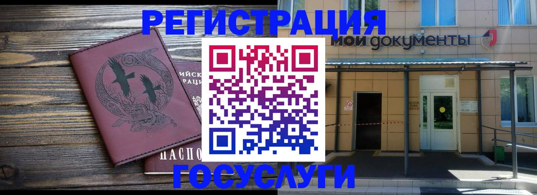 временная регистрация для всех в Евпатории